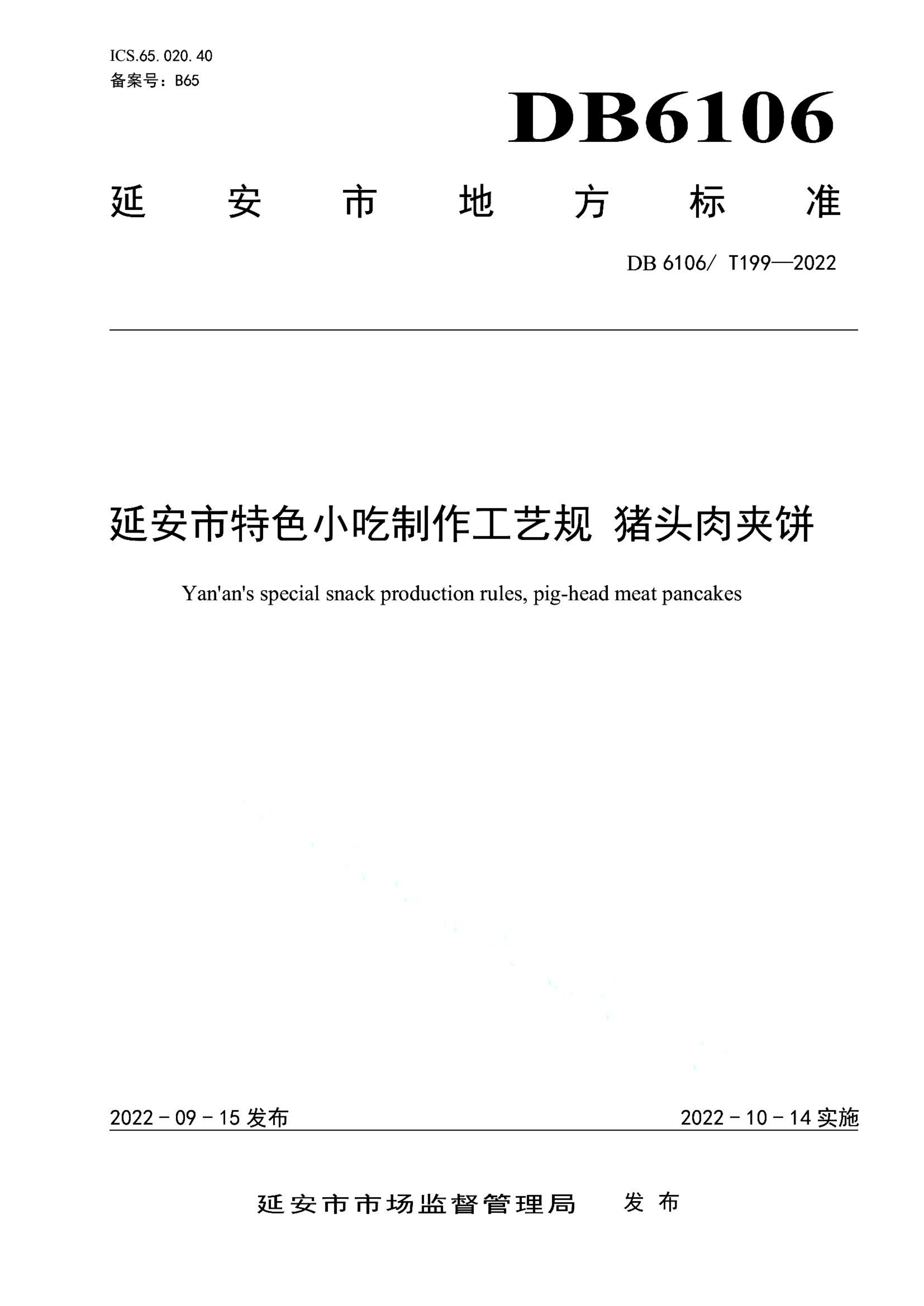 资源详情图